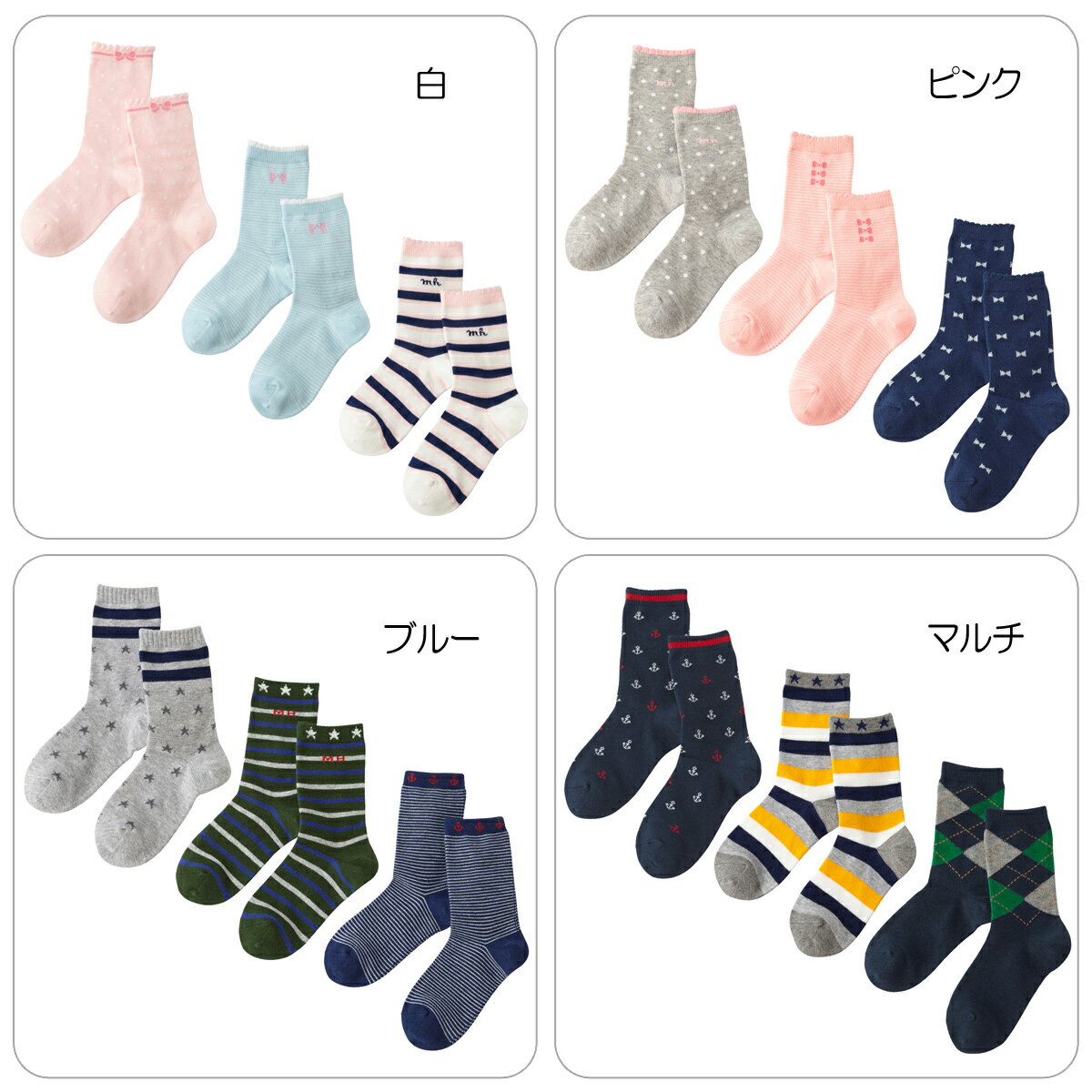 公式ショップ【ミキハウス】キッズソックスパック3足セット（1...