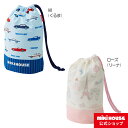 ミキハウス mikihouse コップ袋 キッズ 子供用 幼...