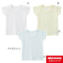 【アウトレット】ミキハウス mikihouse 【肌着】メッシュ天竺の半袖Tシャツ（80cm-130cm） ベビー服 キッズ 子供服 女の子 男の子 インナー 日本製