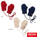 ミキハウス mikihouse ケーブル編みニットミトン（手袋）〈S-M（1歳-5歳）〉 ベビー キッズ 男の子 女の子 防寒 子供