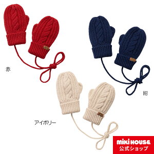【1歳の赤ちゃん用手袋】冬の防寒対策に！かわいいミトンタイプのおすすめは？