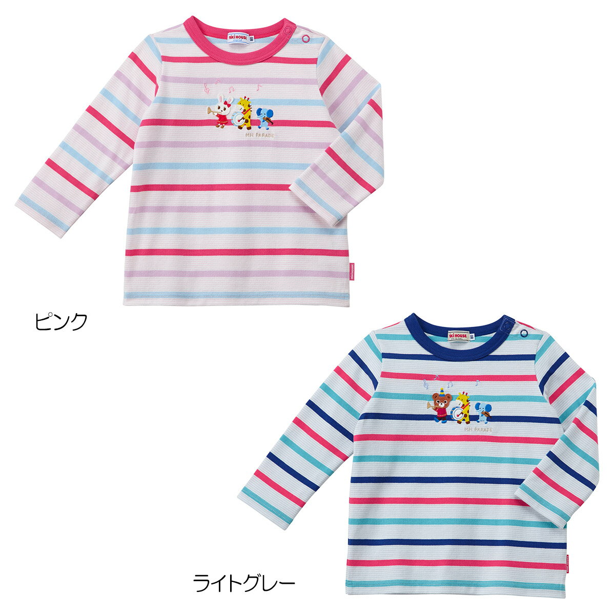 【アウトレット】ミキハウス mikihouse パレード ボーダー長袖Tシャツ（80cm・90cm・100cm） 女の子 男の子 ロンT ボーダーシャツ ベビー服のサムネイル