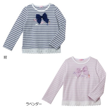 【アウトレット】ミキハウス mikihouse リーナちゃんラメボーダー長袖Tシャツ(110cm・120cm・130cm・140cm) 女の子