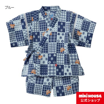 ミキハウス mikihouse プッチー 市松柄甚平スーツ（110cm・120cm） キッズ 子供服 こども 子供 男の子 甚平 浴衣