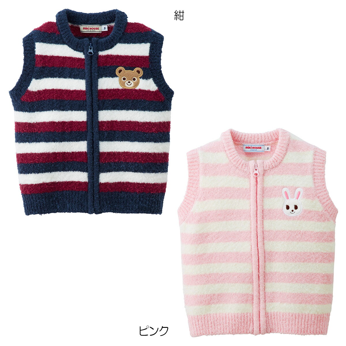 【アウトレット】【ミキハウス公式ショップ】ミキハウス mikihouse ニットベスト〈S-M（70cm-90cm）〉 ベビー服 キッズ 子供服 こども 男の子 女の子のサムネイル