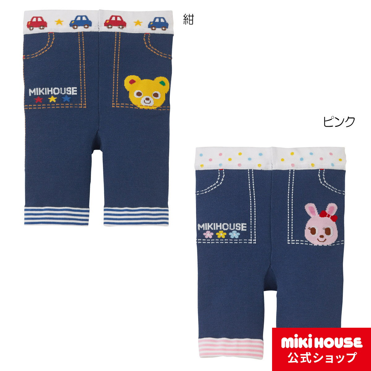 ミキハウス mikihouse 5分丈スパッツ（80cm・90cm・100cm） ベビー服 キッズ 子供服 こども 男の子 女の子 ボトムス タイツ