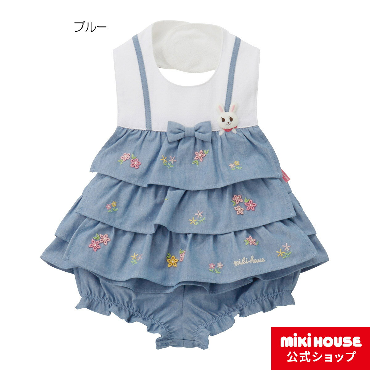 【ミキハウス公式ショップ】ミキハウス mikihouse うさこ スタイ・ブルマセット〈フリー(70