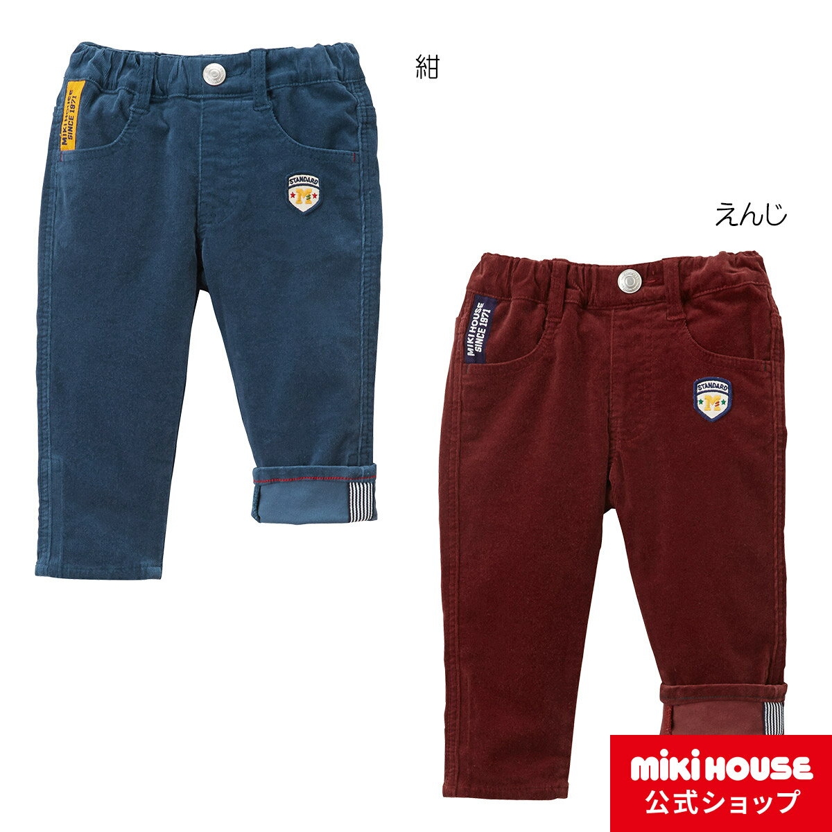【アウトレット】ミキハウス mikihouse パンツ（90cm・100cm） ベビー服 キッズ 子供服 こども 男の子 ボトムスのサムネイル