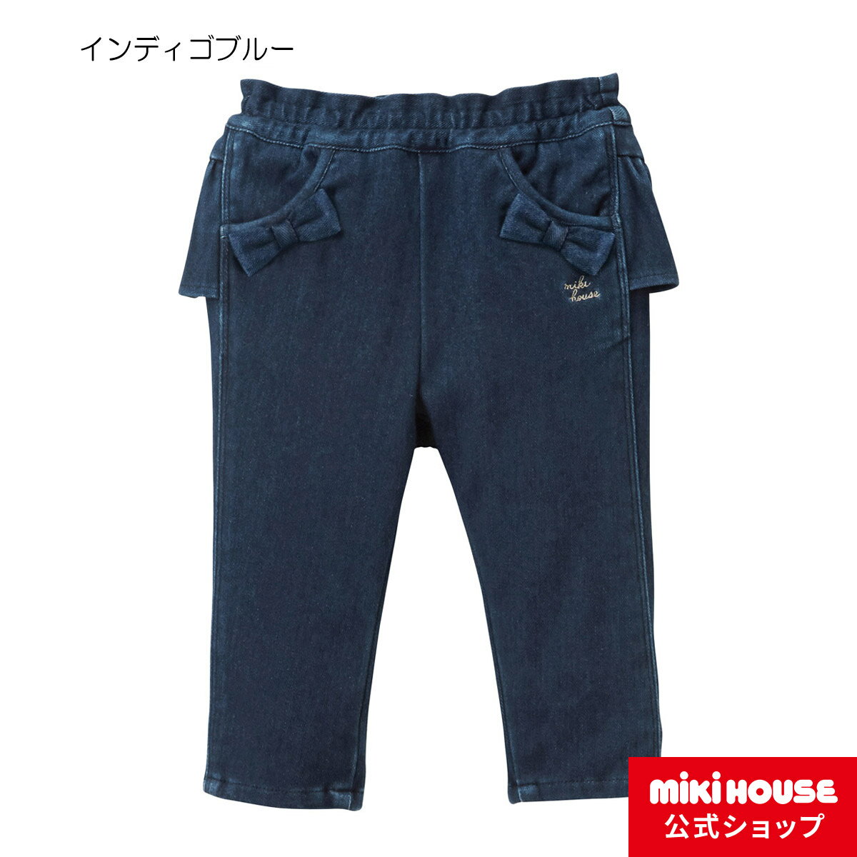 【アウトレット】【ミキハウス公式ショップ】ミキハウス mikihouse パンツ（80cm・90cm・100cm） ベビー服 キッズ 子供服 こども 女の子 ボトムス ズボンのサムネイル