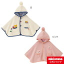 【アウトレット】【ミキハウス公式ショップ】ミキハウス mikihouse ケープ〈フリー(70cm-90cm)〉 ベビー服 キッズ 子供服 こども 男の子 女の子 綿ニット ギフト お祝い 春夏