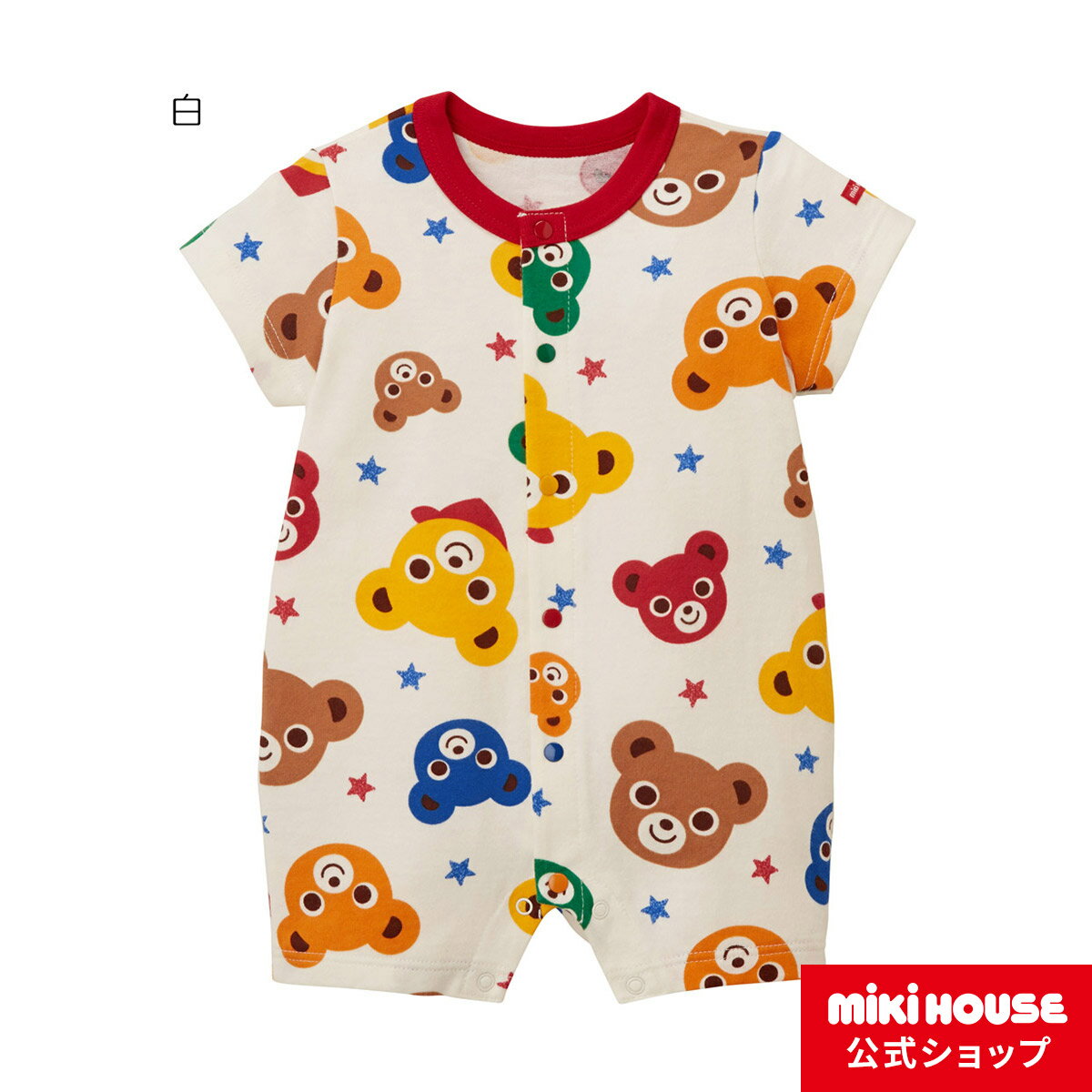 【25日限定！ ポイント5倍】ミキハウス mikihouse ショートオール（70cm・80cm） ベビー服 子供服 ロンパース 女の子 男の子 前開き 半袖のサムネイル