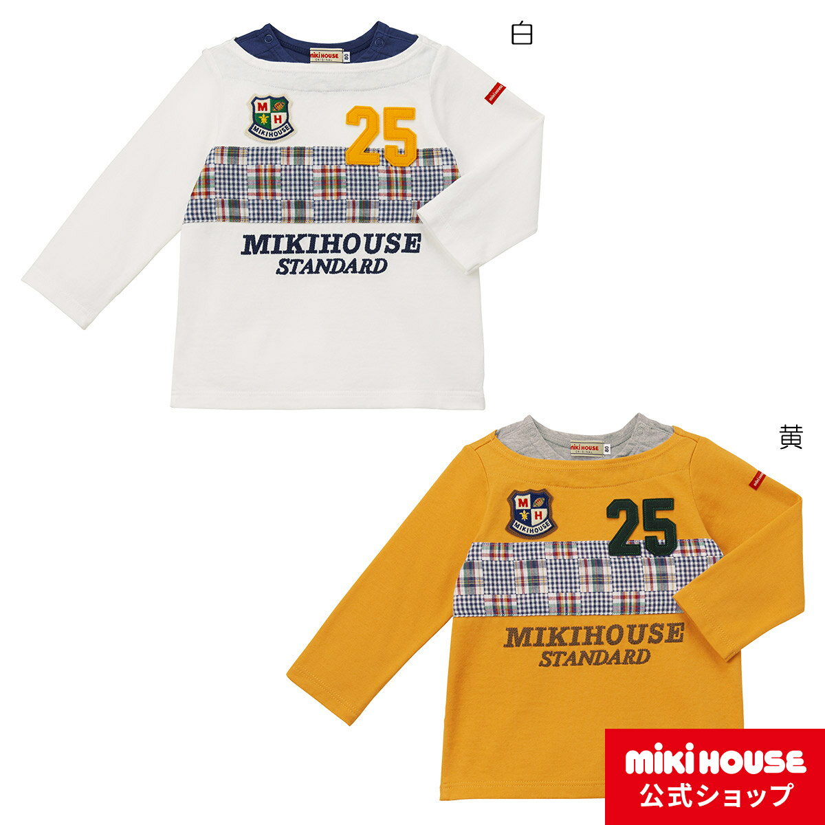 【アウトレット】【ミキハウス公式ショップ】ミキハウス mikihouse 長袖Tシャツ（90cm 100cm） ベビー服 キッズ 子供服 こども 男の子 長そで