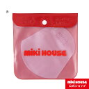 【ミキハウス公式ショップ】ミキハウス mikihouse マスクケース 子供 抗菌 プレゼント ギフト
