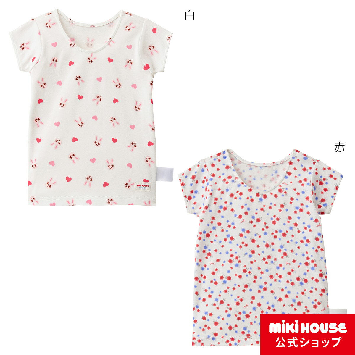 【20日限定！ ポイント5倍】ミキハウス mikihouse 【肌着】総柄半袖Tシャツ（80cm-130cm）ベビー服 キッズ 子供服 女の子 インナー 日本製のサムネイル