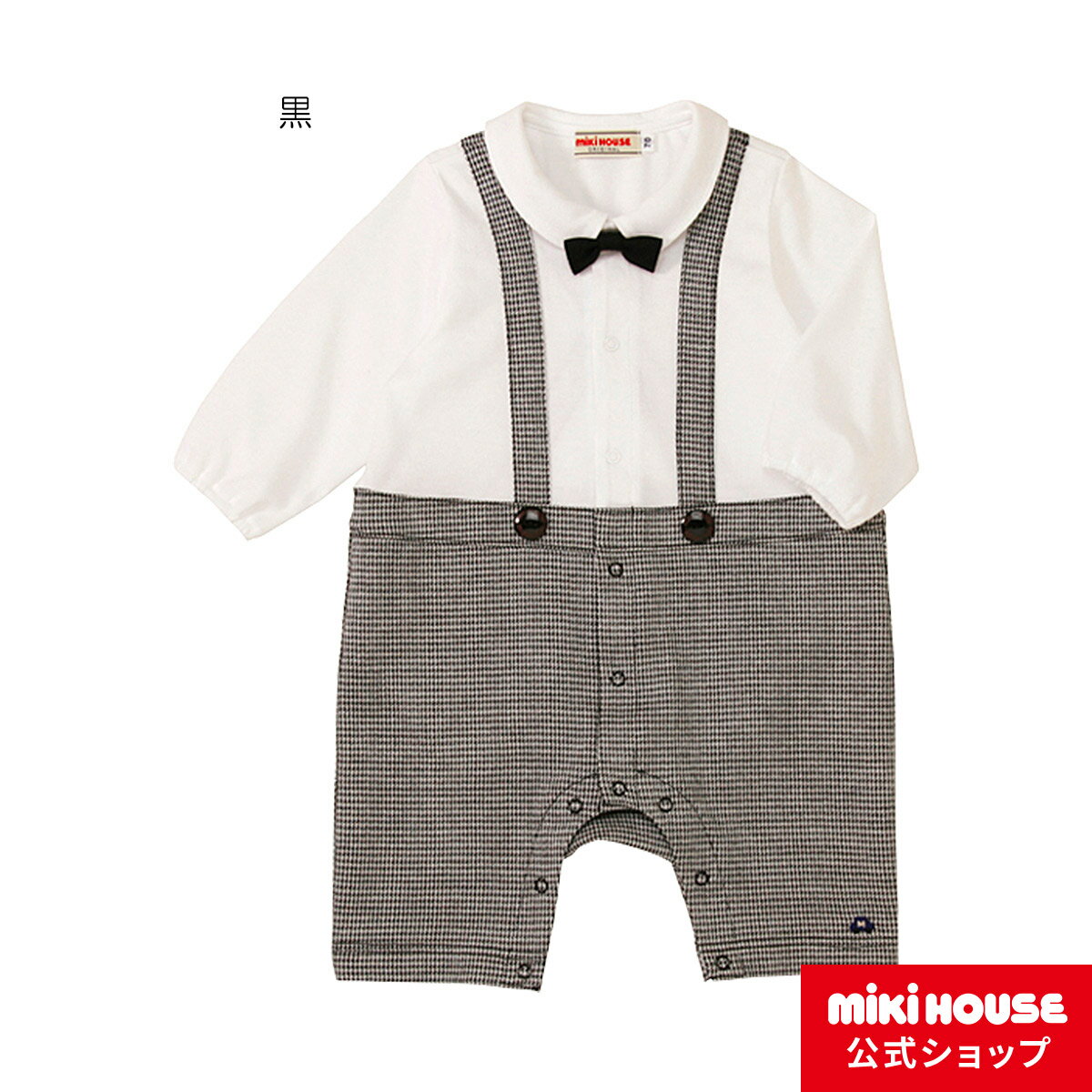 【アウトレット】ミキハウス mikihouse 蝶ネクタイ付き6分丈カバーオール（80cm）ベビー服 子供服 ロンパース 男の子 前開き 長袖 フォーマル