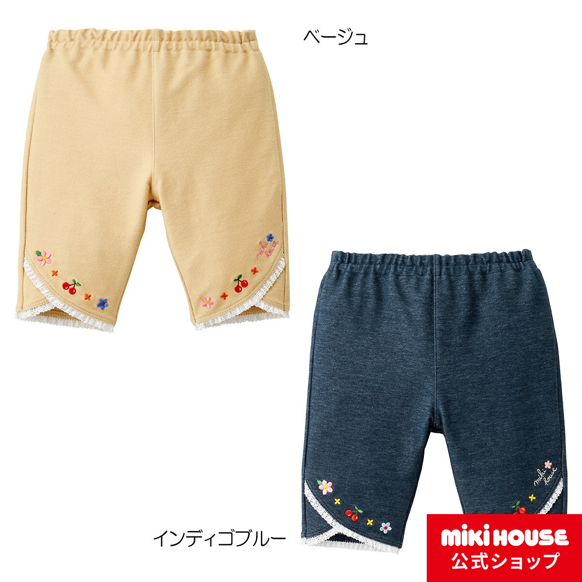 【ミキハウス公式ショップ】ミキハウス mikihouse 7分丈パンツ（80cm・90cm・100cm）ベビー服 キッズ 子供服 こども 女の子 ボトムス ズボン