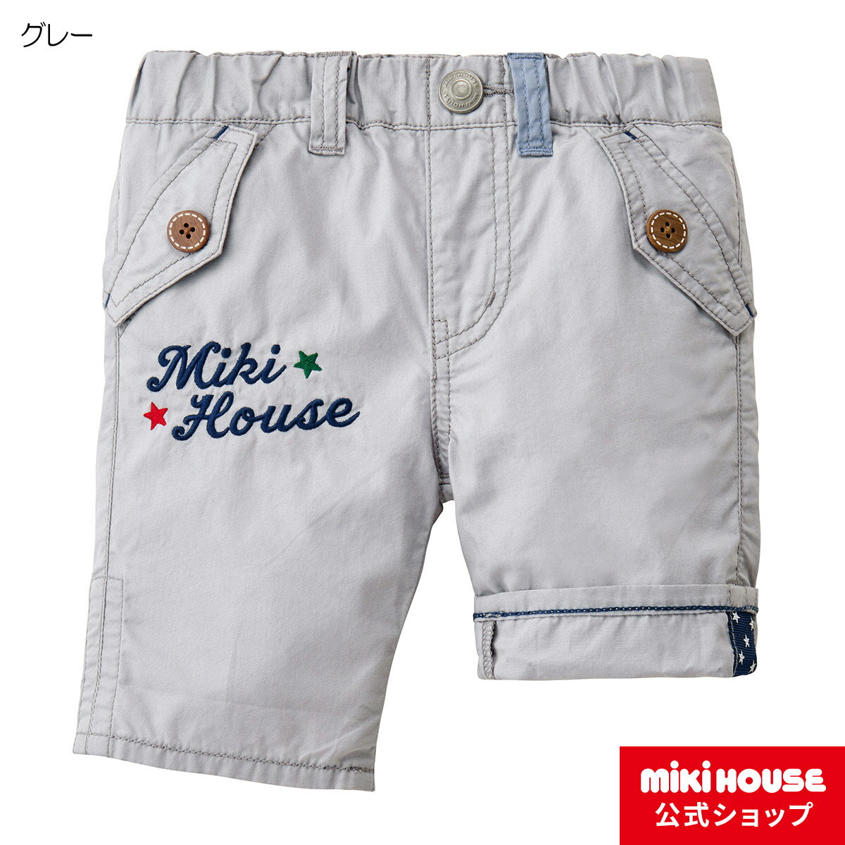 ミキハウス mikihouse 7分丈パンツ（110cm-130cm）ベビー服 キッズ 子供服 こども 男の子 ボトムス ズボン