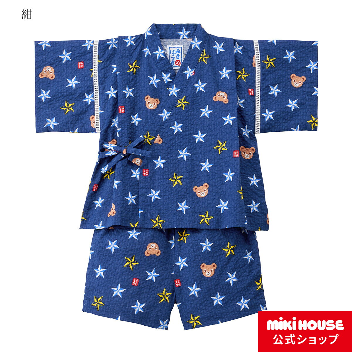 ミキハウス mikihouse 甚平スーツ（80cm・90cm・100cm）キッズ 子供服 こども 子供 男の子 甚平 浴衣 夏まつり お祭り