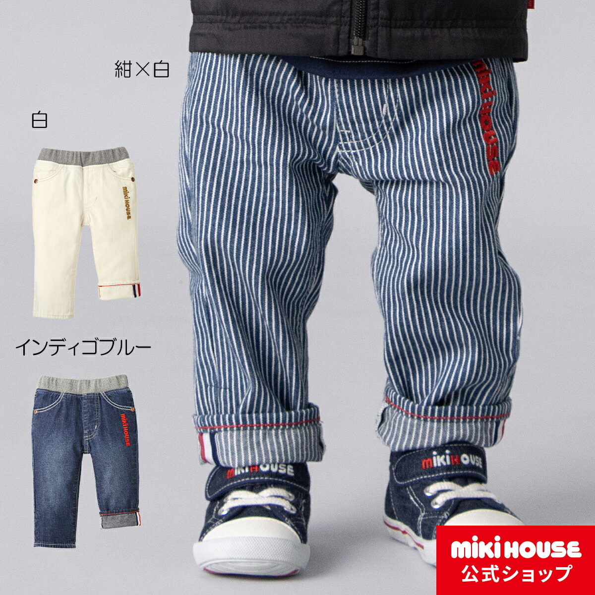 ミキハウス mikihouse ロゴデニムパンツ（80cm-150cm） ベビー服 キッズ 子供服 こども 男の子 女の子 ボトムス