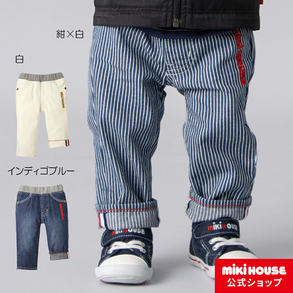 楽天市場】ミキハウス(キッズサイズ(cm)140 ~ 149cm 楽天市場】ミキハウス(キッズサイズ(cm)140 ~ 149cm