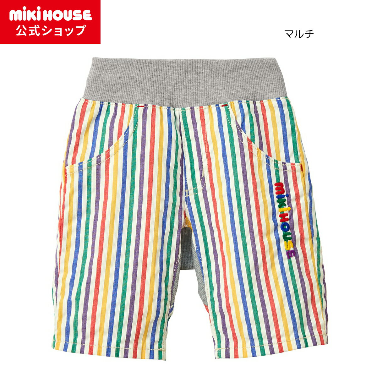 【ポイント5倍！11/25　23：59まで】【アウトレット】【ミキハウス公式ショップ】ミキハウス mikihouse 7分丈パンツ（80cm-100cm） ベビー服 キッズ 子供服 こども 男の子 女の子 ボトムス ズボン(4)