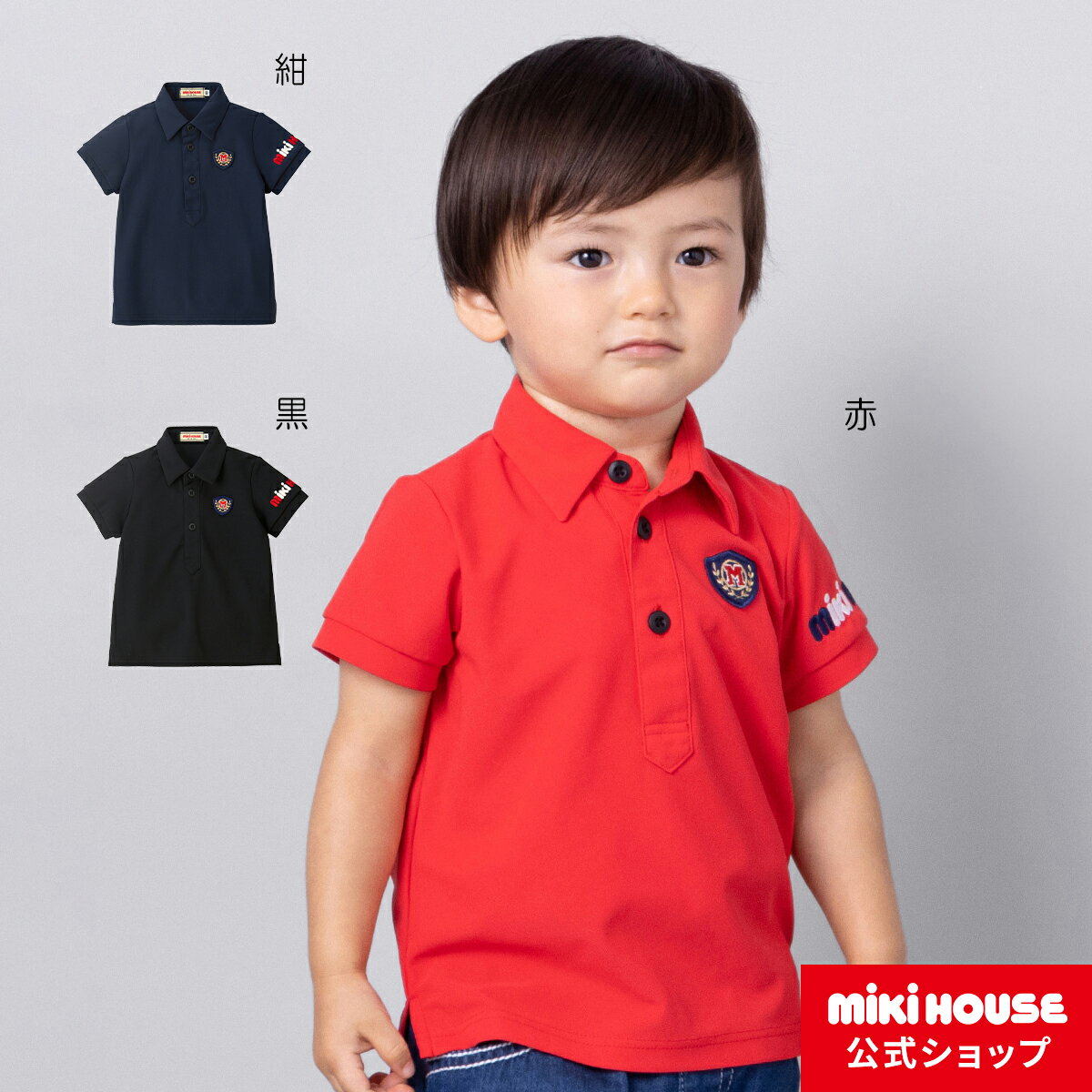 【ミキハウス公式ショップ】ミキハウス mikihouse 半袖ポロシャツ（90cm-130cm） キッズ 子供服 こども 男の子 女の子 トップス 半そで エンブレムのサムネイル