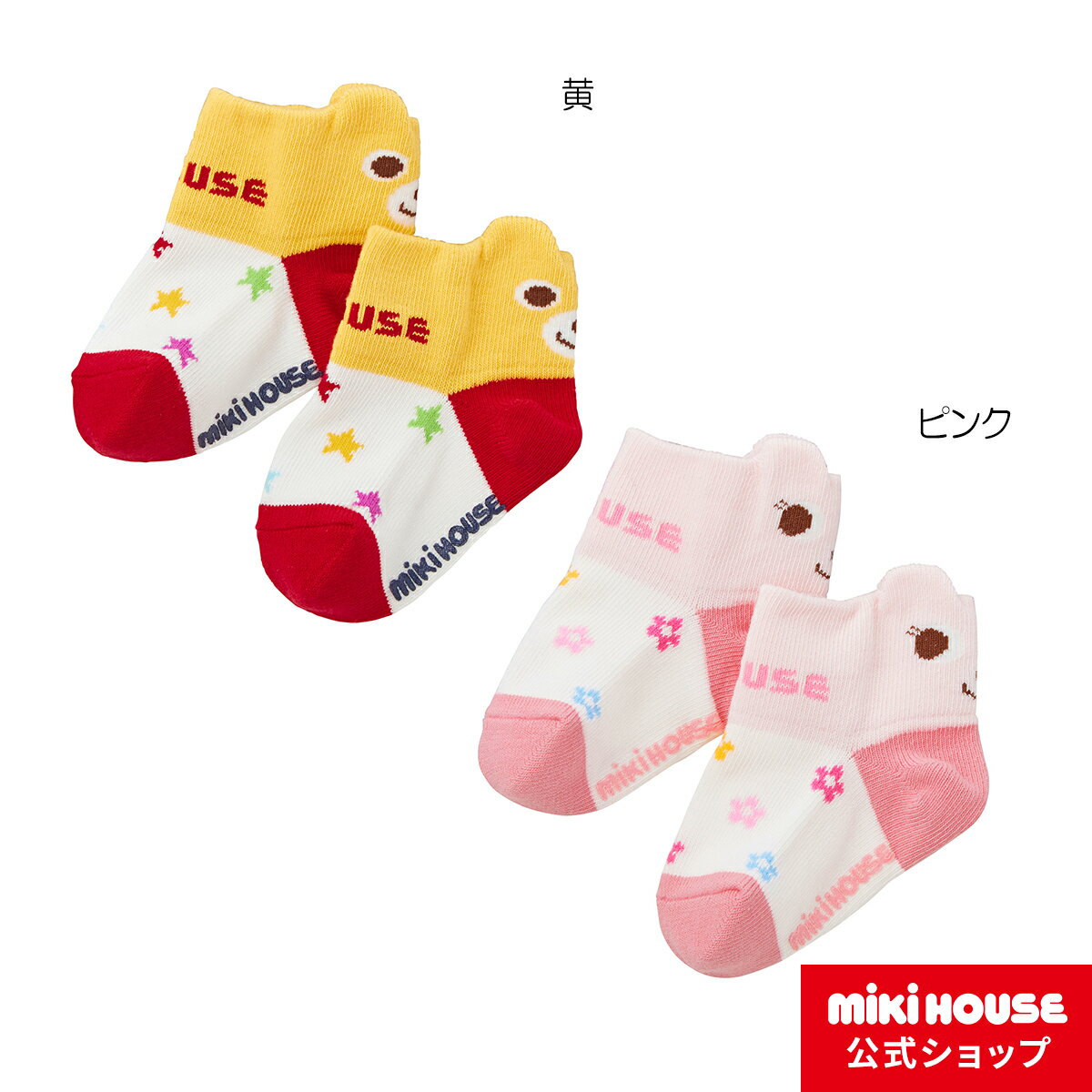 ミキハウス mikihouse ローカットソックス（11cm-17cm） ベビー キッズ 赤ちゃん 子供 こども 靴下 男の子 女の子 ギフト プレゼント ショート アンクル キャラクター 星 お花 ミキハウス 靴下