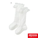 【ポイント10倍!11日 1:59まで】【ミキハウス公式ショップ】ミキハウス mikihouse レース付きハイソックス(11cm-21cm) キッズ 子供 こども 靴下 女の子 子供用 靴下 ソックス レース リボン ビーズ フォーマル 卒入学 入学式 卒園式 発表会 七五三 白 靴下