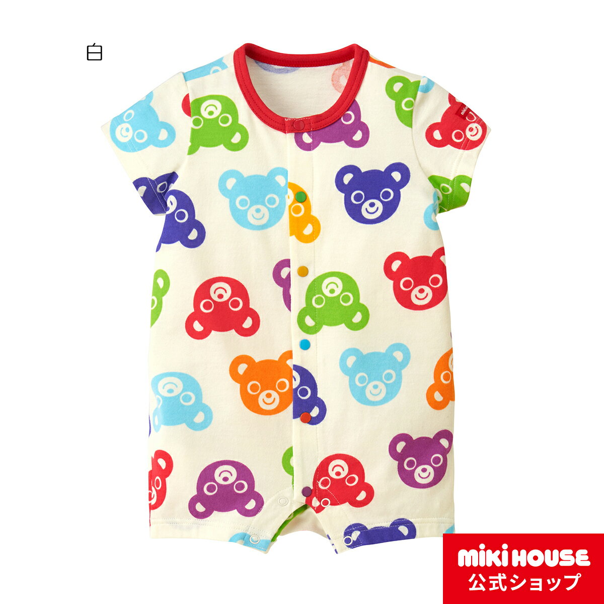 ミキハウス mikihouse ショートオール（70cm-90cm） ベビー服 子供服 ロンパース 男の子 女の子 前開き 半袖 プレゼント ギフト 出産祝い 贈り物のサムネイル