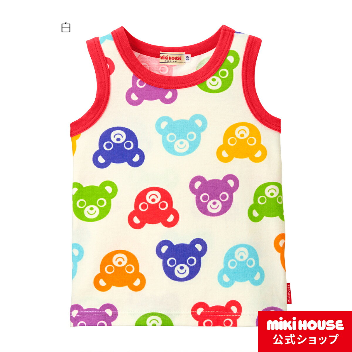 【アウトレット】【ミキハウス公式ショップ】ミキハウス mikihouse タンクトップ（80cm-130cm） ベビー服 キッズ 子供服 こども 男の子 ノースリーブ