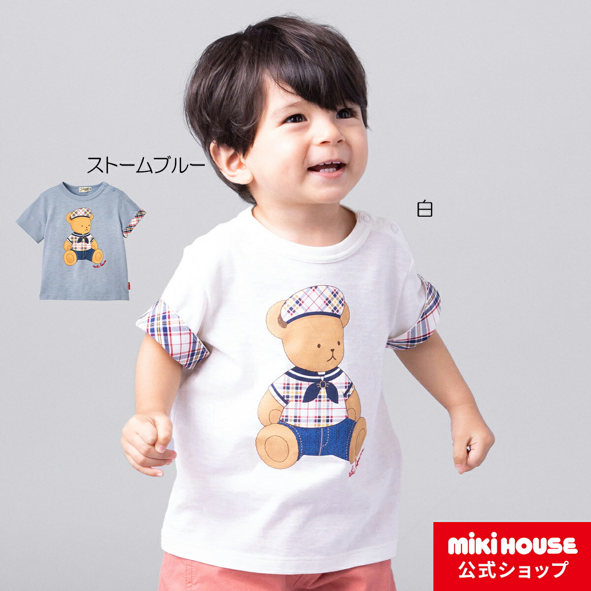 ミキハウス mikihouse ミキハウスベア 半袖Tシャツ（80cm-110cm） ベビー服 キッズ 子供服 こども 女の子 男の子 半そでのサムネイル