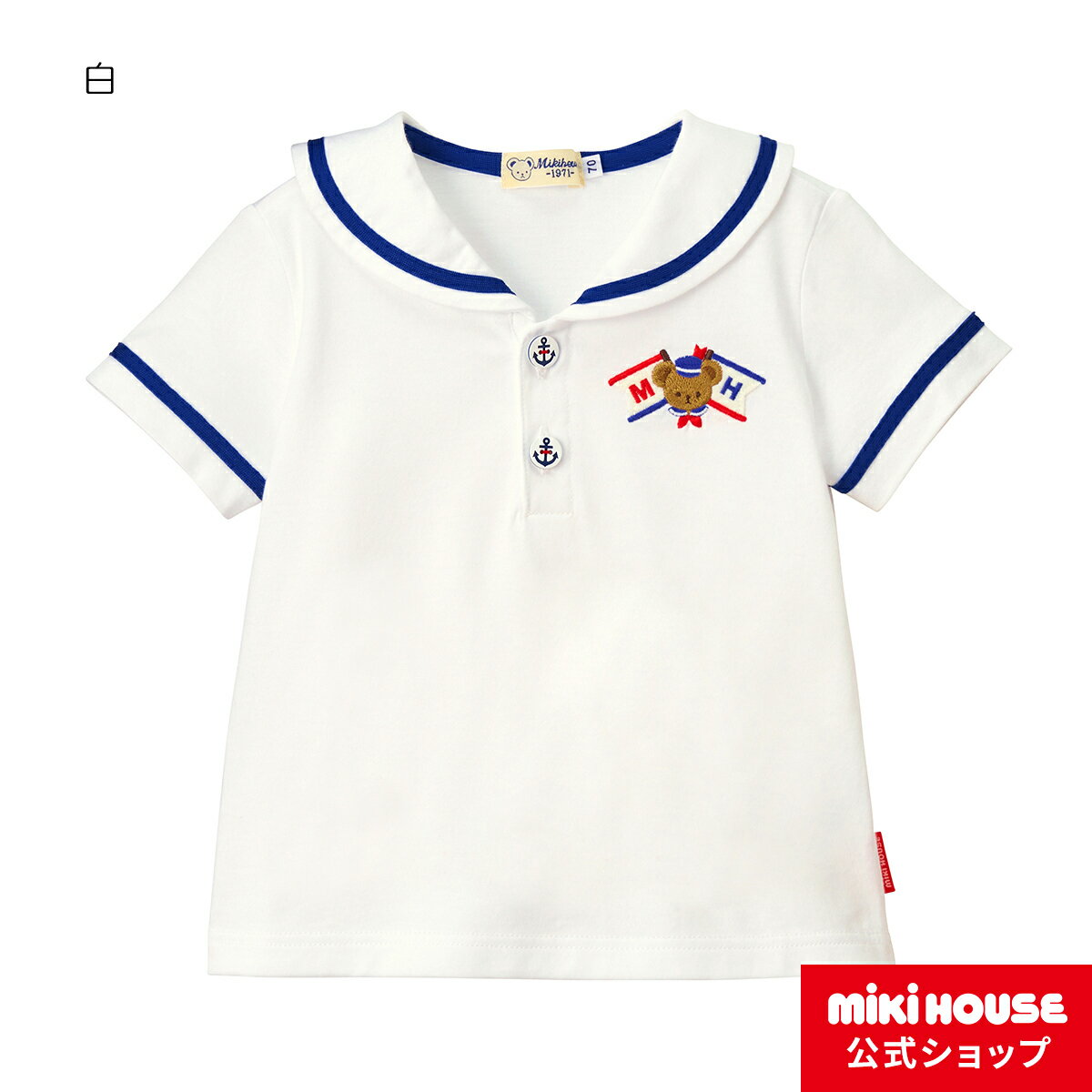 【ポイント5倍！5日 23:59まで】【ミキハウス公式ショップ】ミキハウス mikihouse ミキハウスベア 半袖Tシャツ（70cm-120cm） ベビー服 キッズ 子供服 こども 女の子 男の子 半そでのサムネイル