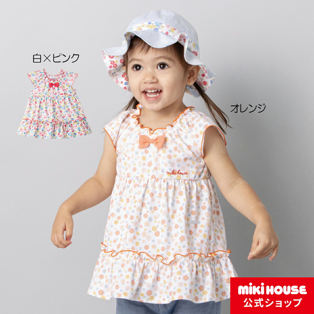 【期間限定★会員ランクによりポイント最大10倍！9日23:59まで】ミキハウス mikihouse チュニック（80cm・90cm・100cm）ベビー服 キッズ 子供服 こども 女の子 半そでのサムネイル
