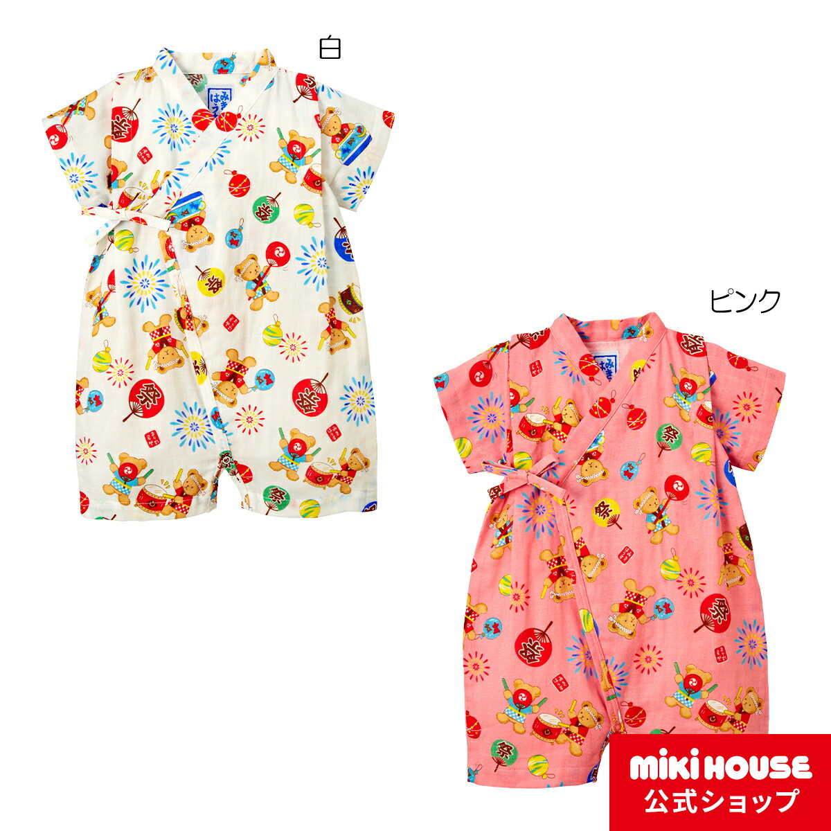 【ミキハウス公式ショップ】ミキハウス mikihouse ミキハウスベア 甚平オール〈S-M（60cm-80cm）〉 ベビー用品 ベビー 赤ちゃん 男の子 女の子 夏まつり お祭り