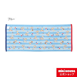 ミキハウス フェイスタオル 【ミキハウス公式ショップ】ミキハウス mikihouse ミキハウスベア フェイスタオル キッズ 子供 こども 男の子 女の子 ビーチタオル バスタオル 水泳 プール スイミング プール用タオル