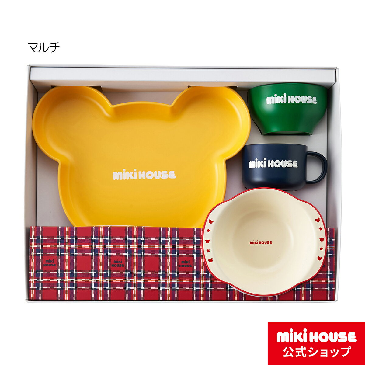 ミキハウス  ベビー食器 【ミキハウス公式ショップ】ミキハウス mikihouse テーブルウェアセット【BOX入り】 ベビー食器 キッズ 子供用 幼児 食事 ギフト プレゼント お祝い 男の子 女の子