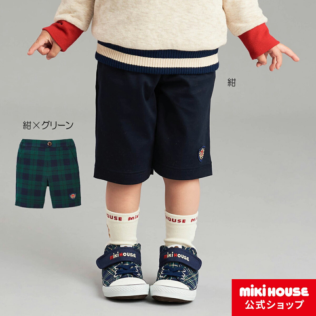 ミキハウス ベビー服 男の子 【ミキハウス公式ショップ】ミキハウス mikihouse 6分丈パンツ＜80cm・90cm・100cm・110cm＞ ベビー服 キッズ 子供服 こども 男の子 ボトムス セミフォーマル 卒入学 入学式 卒園式 七五三 発表会 結婚式