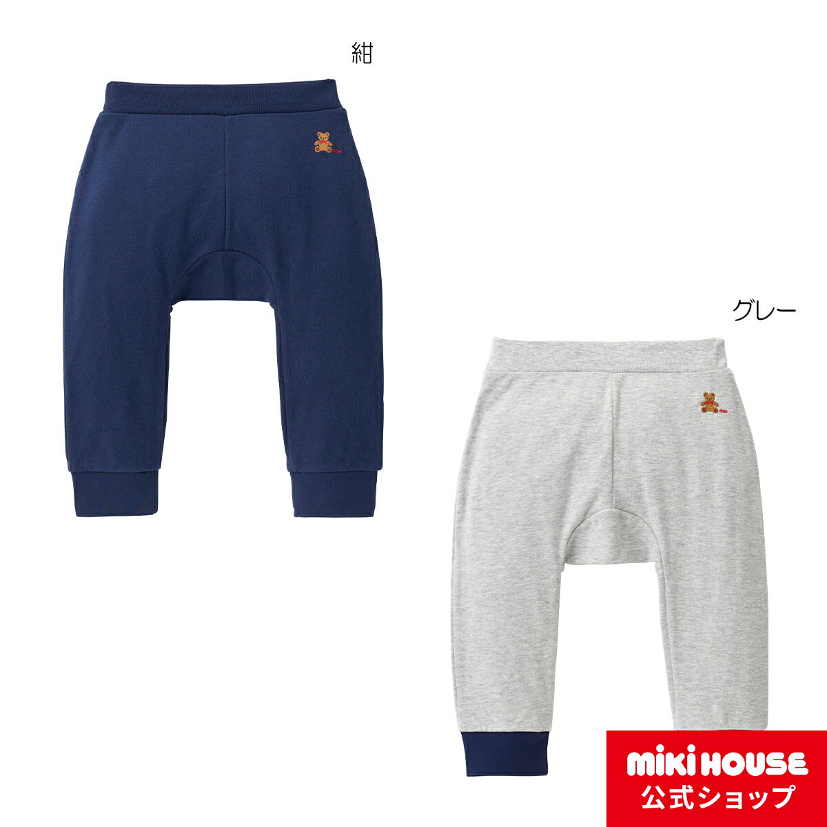 【ミキハウス公式ショップ】ミキハウス mikihouse ミキハウスベアパンツ＜70cm・80cm・90cm・100cm＞ ベビー服 キッズ 子供服 こども 男の子 女の子 ボトムス ズボン