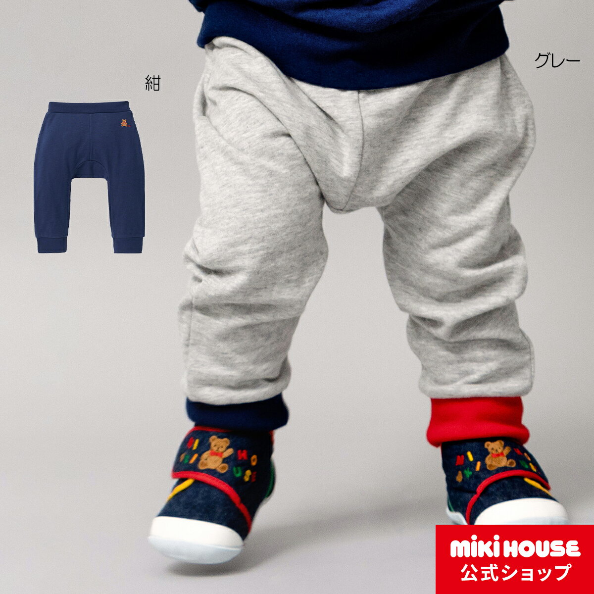【ミキハウス公式ショップ】ミキハウス mikihouse ミキハウスベアパンツ<70cm・80cm・90cm・100cm> ベビー服 キッズ 子供服 こども 男の子 女の子 ボトムス ズボン