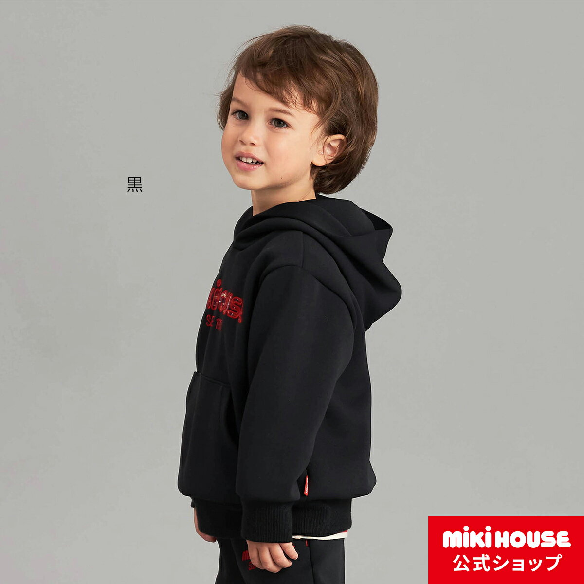 【ミキハウス公式ショップ】ミキハウス mikihouse フーディー＜80cm・90cm・100cm・110cm・120cm・130cm＞ ベビー服 キッズ 子供服 こども 男の子 女の子 トップス 長袖 スウェット 長袖 ながそで ダンボールニットのサムネイル