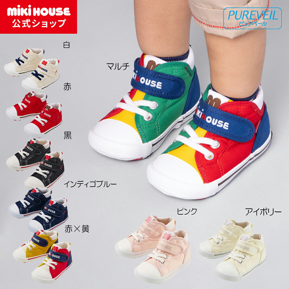 【20日限定！ ポイント5倍】【ミキハウス公式ショップ】ミキハウス mikihouse ロゴ...