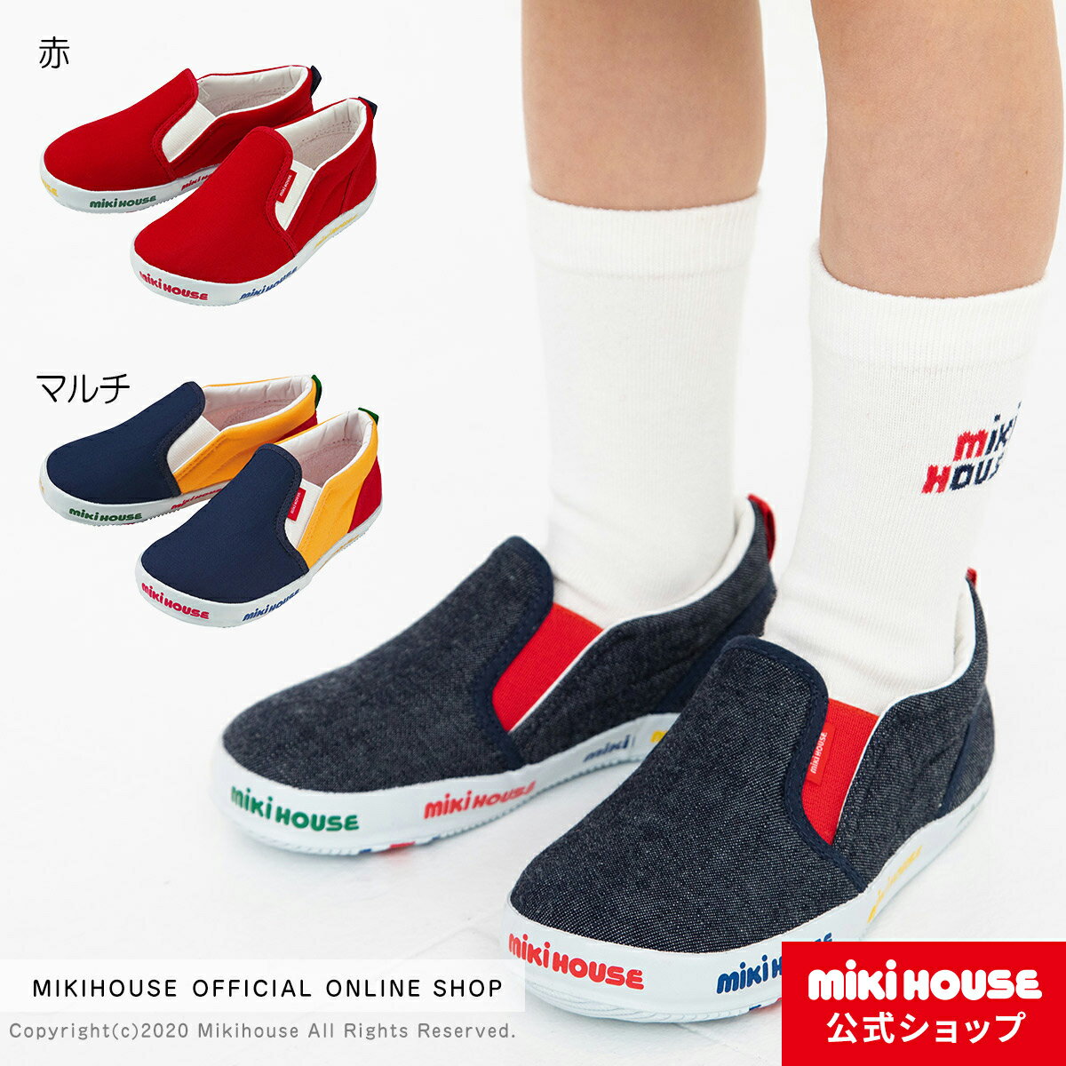 【ミキハウス公式ショップ】ミキハウス mikihouse キッズシューズ 15cm-19cm キッズ 子供 靴 スニーカー スリッポン 男の子 女の子