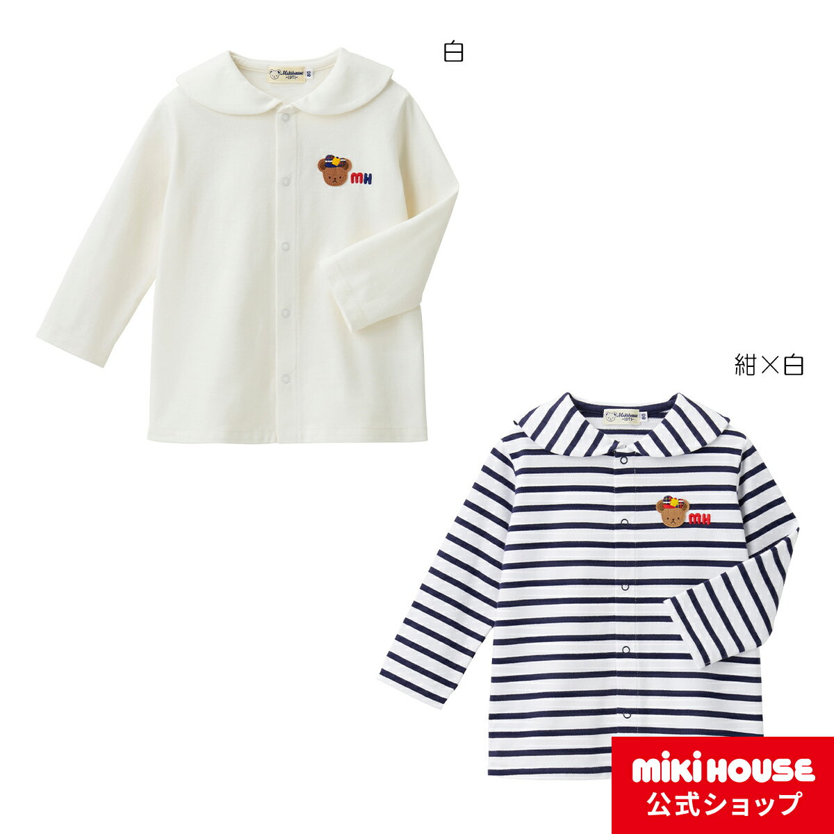 【ミキハウス公式ショップ】ミキハウス mikihouse ミキハウスベア長袖ブラウス＜70cm 80cm 90cm 100cm 110cm＞ ベビー服 キッズ 子供服 こども 男の子 女の子 トップス 長そで プレゼント ギフト 白