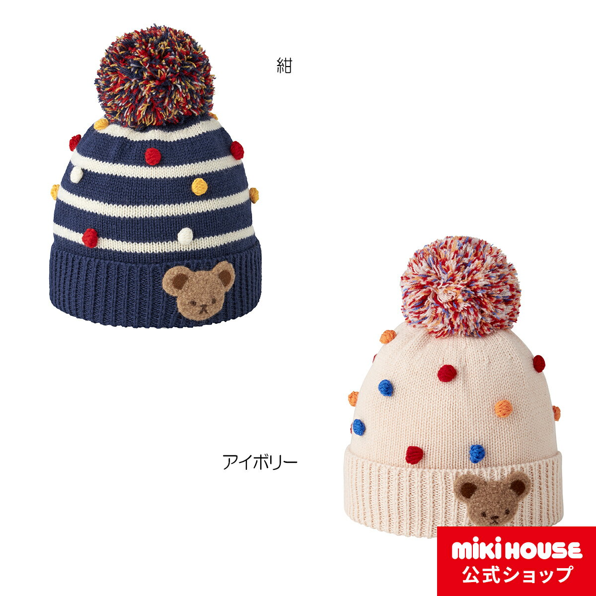 ミキハウスmikihouseミキハ...