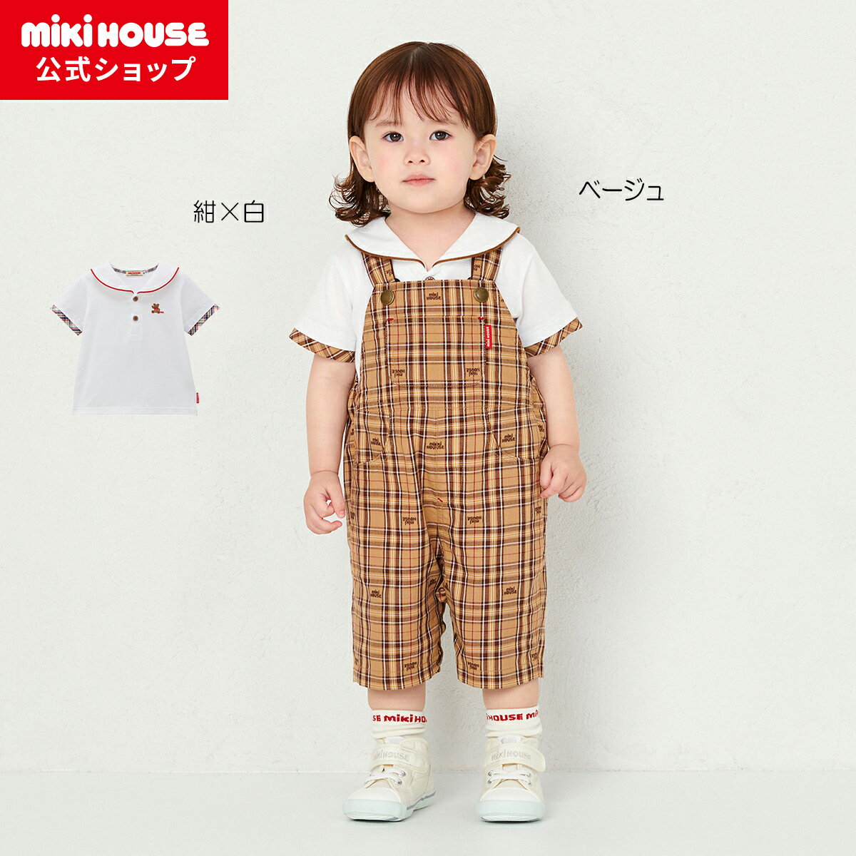 【ミキハウス公式ショップ】ミキハウス mikihouse ミキハウスベア 半袖Tシャツ＜70cm 80cm 90cm 100cm 110cm 120cm＞ ベビー服 キッズ 子供服 こども 男の子 女の子 半そで セーラーカラー くま