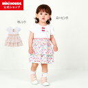【ポイント5倍!10/15 23:59まで】【アウトレット】【ミキハウス公式ショップ】ミキハウス mikihouse 半袖ワンピース<80cm・90cm・100...