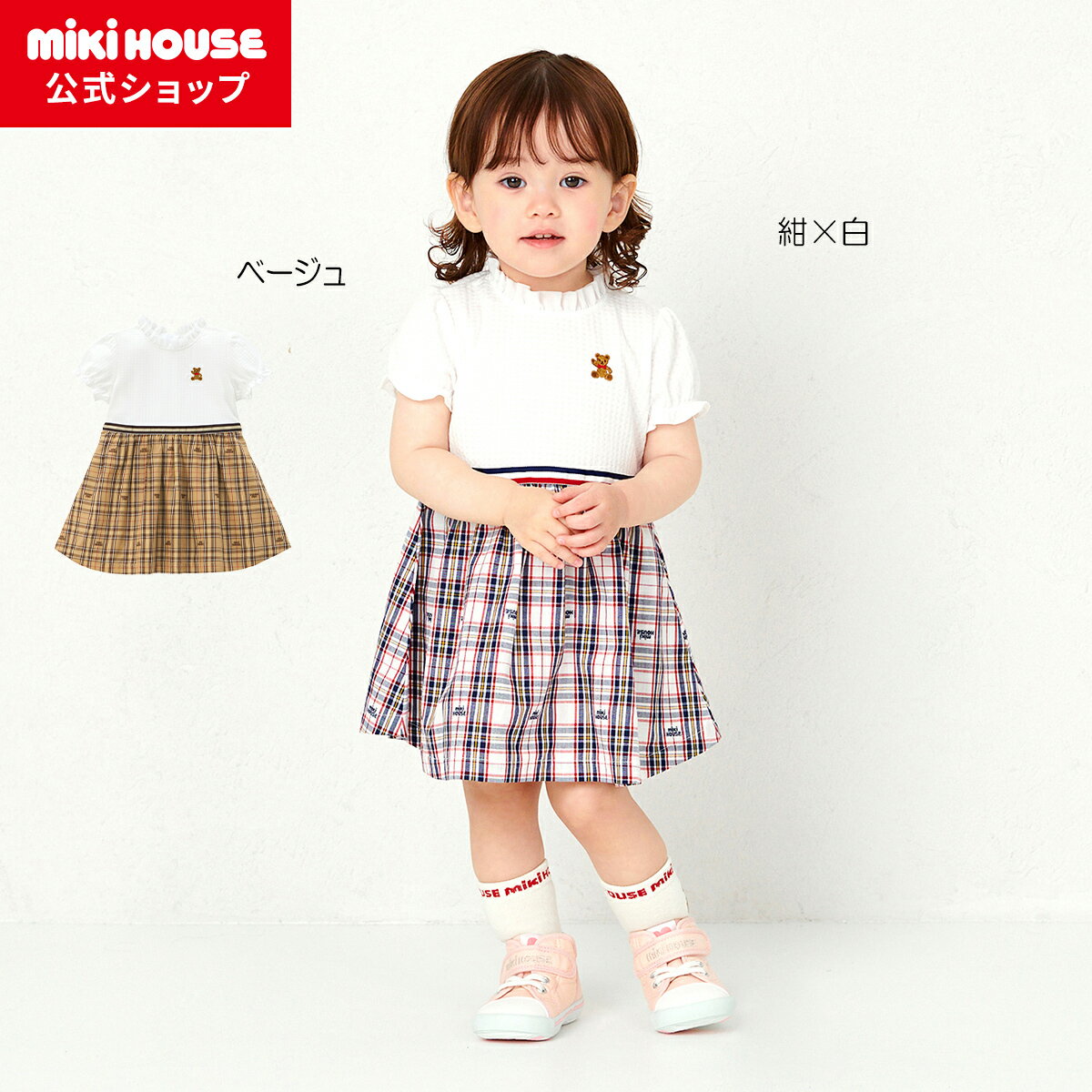 【ミキハウス公式ショップ】ミキハウス mikihouse ミキハウスベア ワンピース＜80cm・90cm・100cm・110cm・120cm・130cm＞ ベビー服 キッズ 子供服 こども おでかけ 女の子 半袖 ギフト