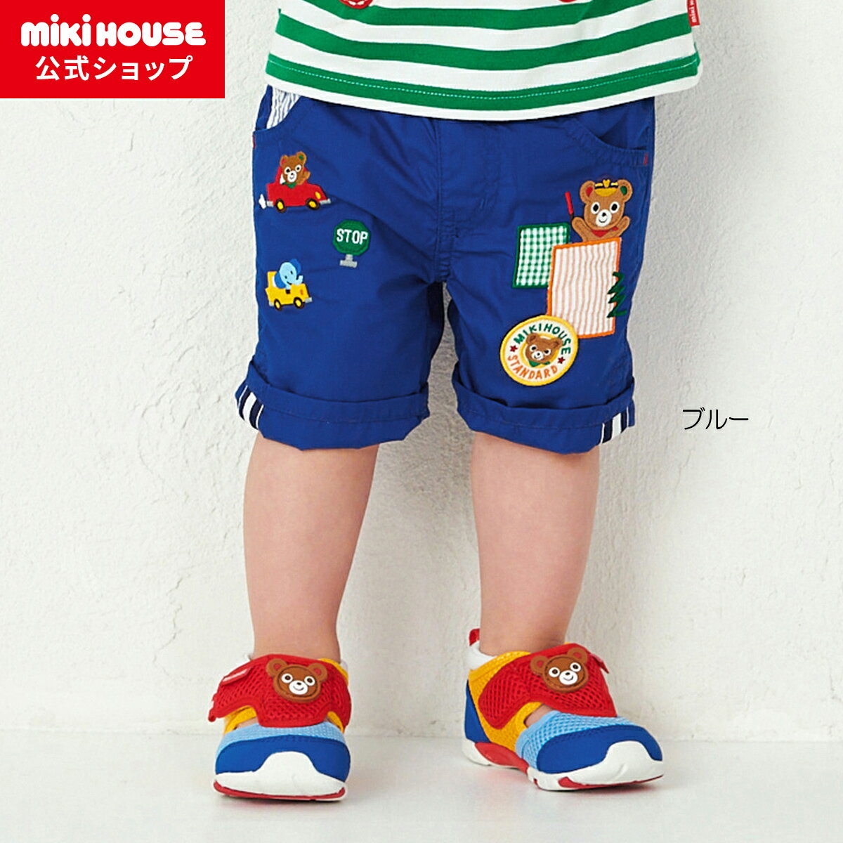 楽天ミキハウス公式楽天ショップ【アウトレット】【ミキハウス公式ショップ】ミキハウス mikihouse 6分丈パンツ＜80cm・90cm・100cm・110cm・120cm・130cm＞ ベビー服 キッズ 子供服 こども 男の子 ボトムス ズボン 半ズボン ハーフパンツ
