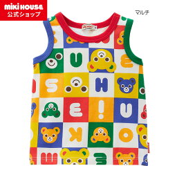 【ミキハウス公式ショップ】ミキハウス mikihouse タンクトップ＜80cm・90cm・100cm・110cm・120cm・130cm＞ ベビー服 キッズ 子供服 こども 男の子 女の子 ノースリーブ