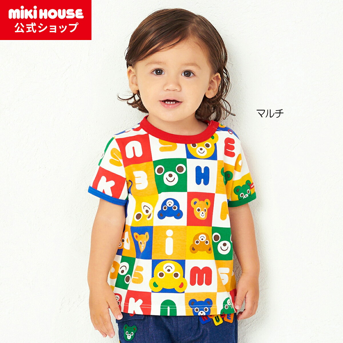 ミキハウス ベビー服 男の子 【ミキハウス公式ショップ】ミキハウス mikihouse 半袖Tシャツ＜80cm・90cm・100cm・110cm・120cm・130cm＞ ベビー服 キッズ 子供服 こども 男の子 女の子